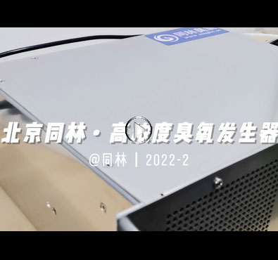加拿大Absoluteozone Atlas 100臭氧發生器濃度測試 